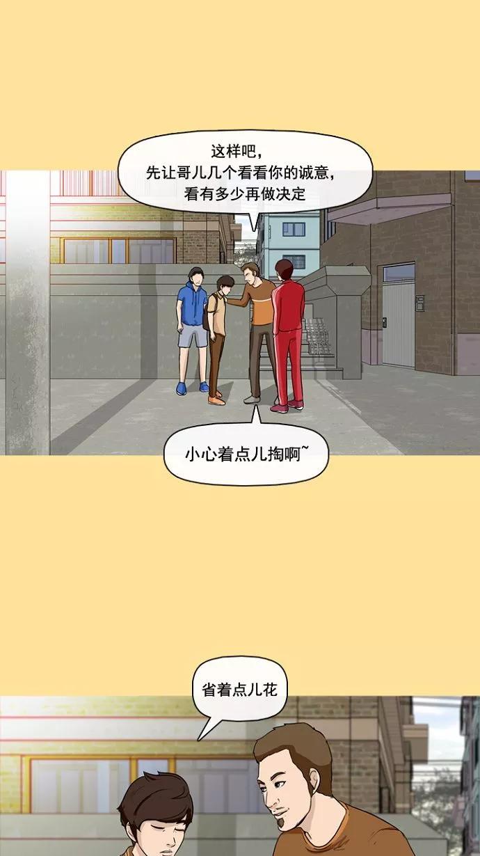 《中头奖》预告 第14页