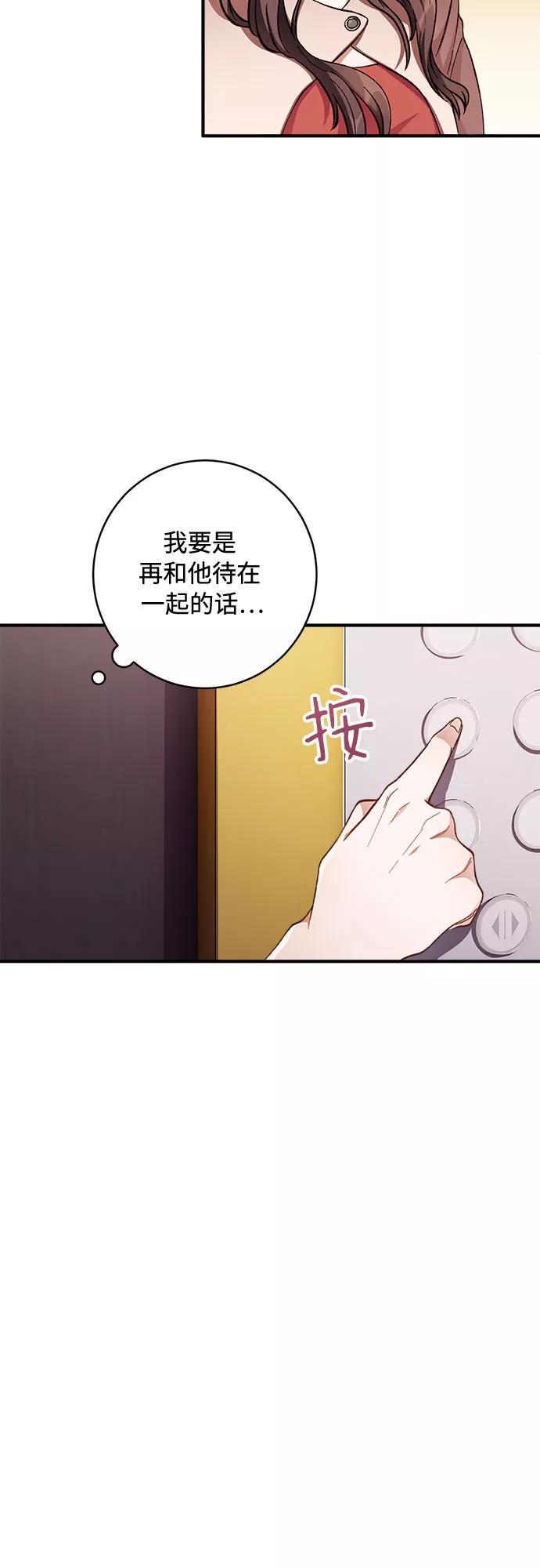 《不完美夫妇》第1话 第24页