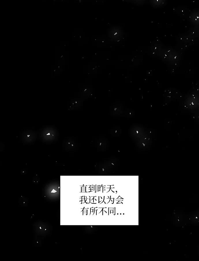 《不完美夫妇》第1话 第51页