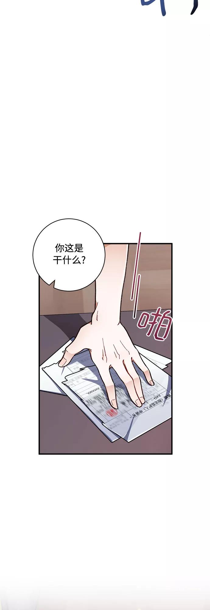《不完美夫妇》第1话 第9页
