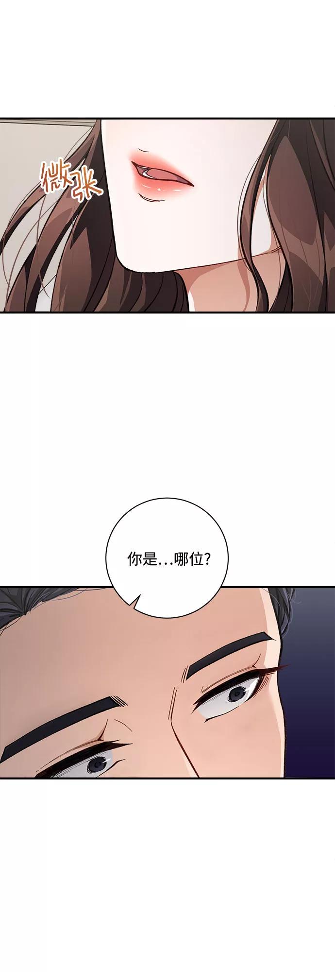 《不完美夫妇》第1话 第78页