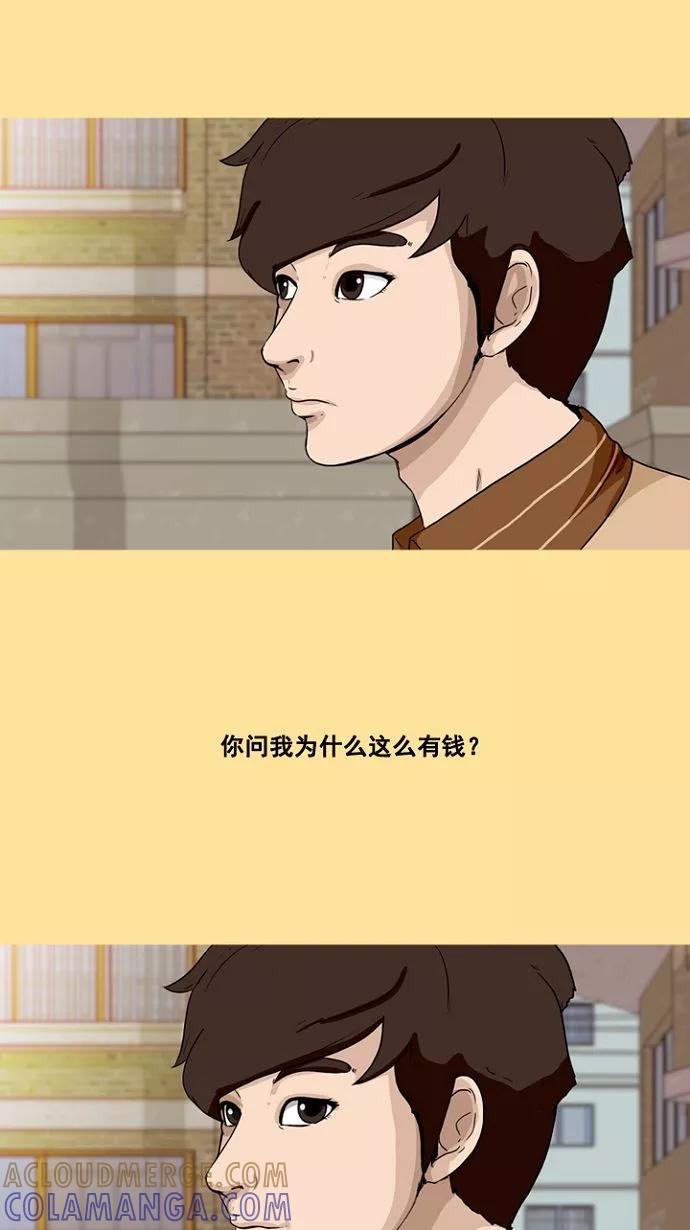 《中头奖》预告 第33页