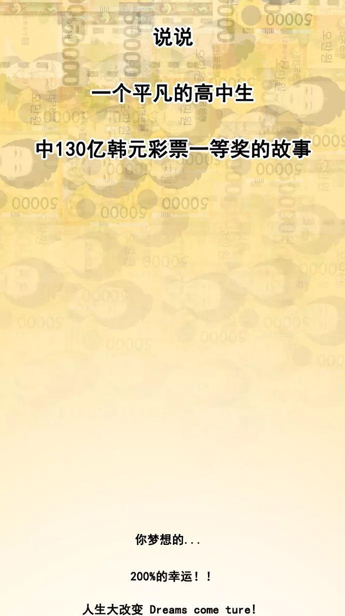 《中头奖》预告 第38页
