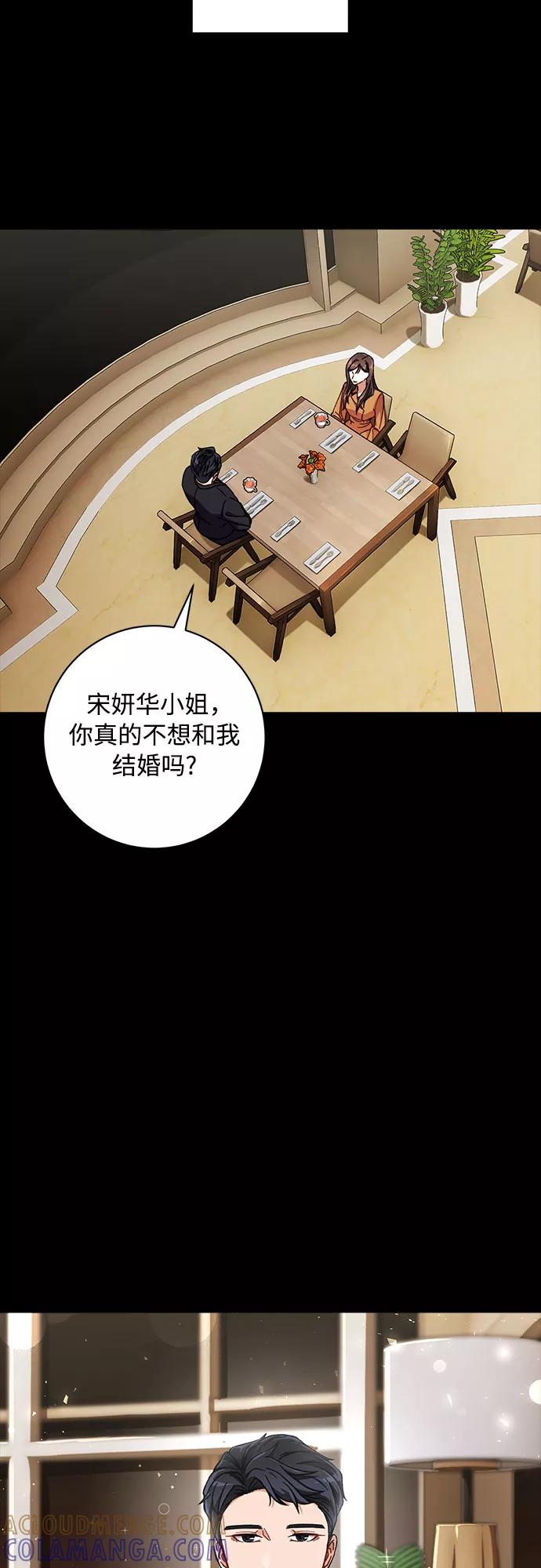 《不完美夫妇》第1话 第43页