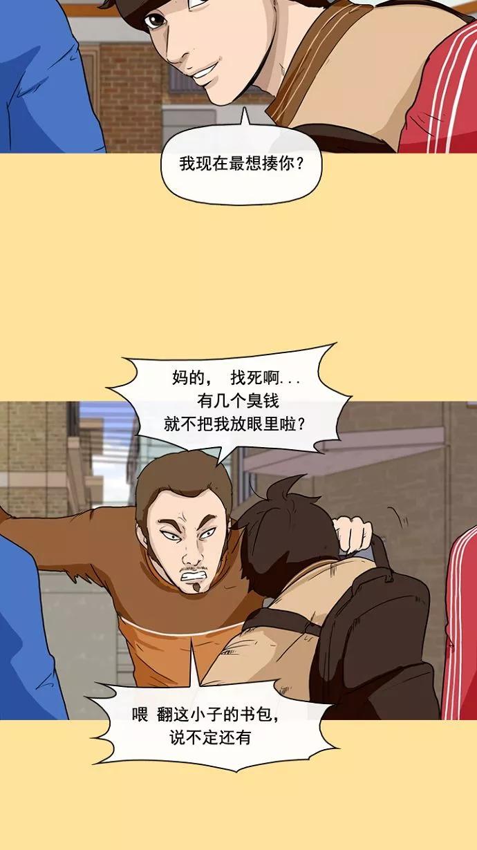 《中头奖》预告 第22页