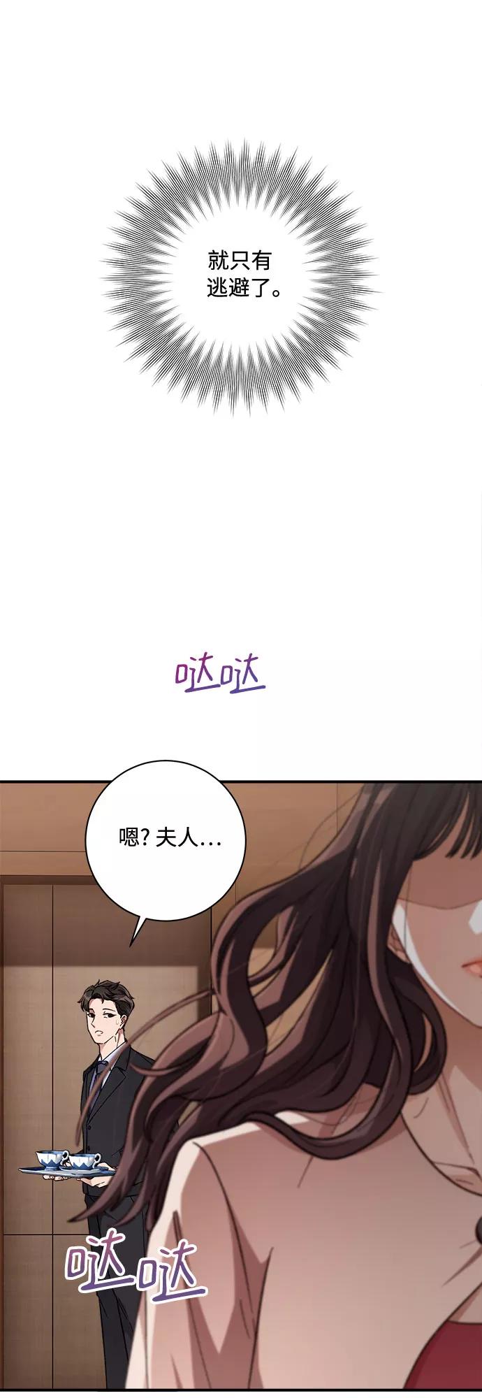 《不完美夫妇》第1话 第18页