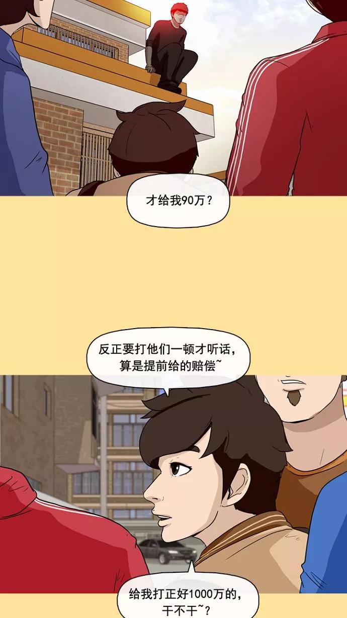 《中头奖》预告 第26页