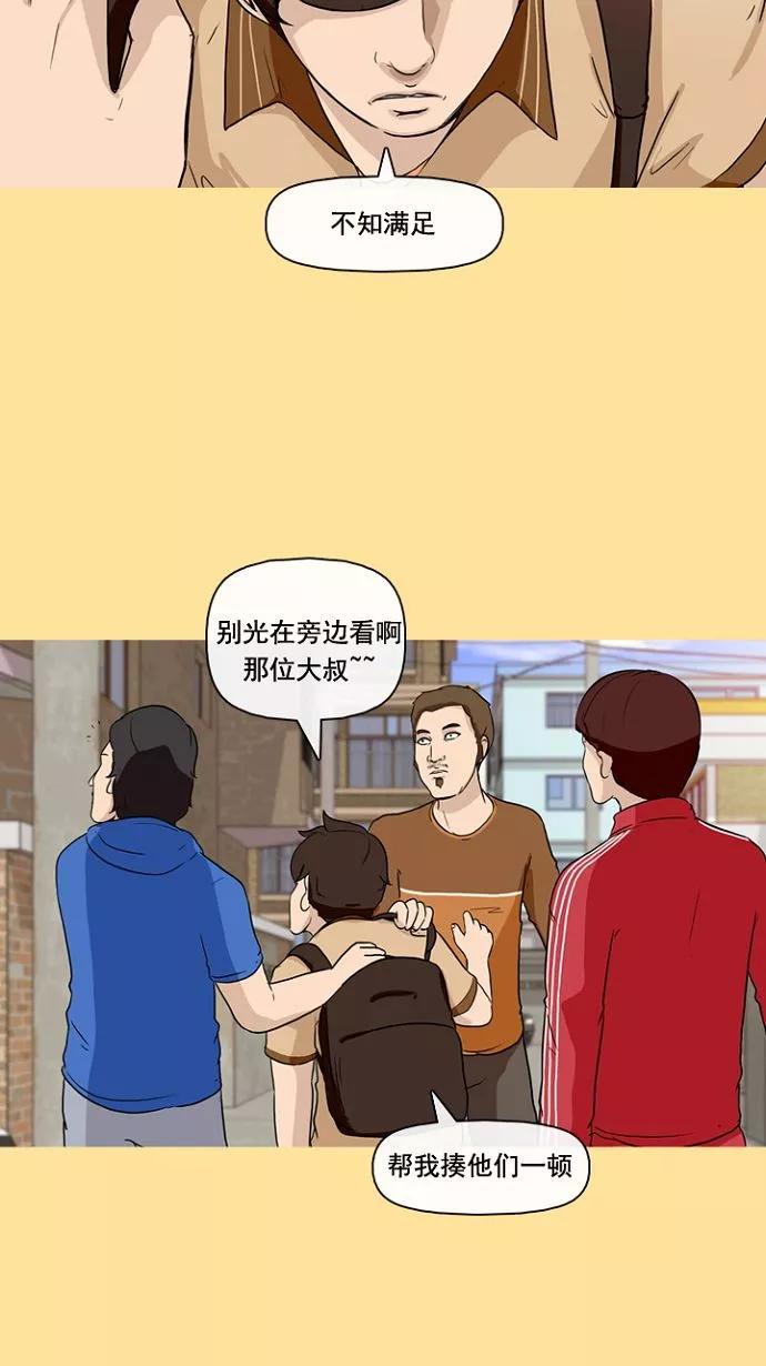 《中头奖》预告 第24页