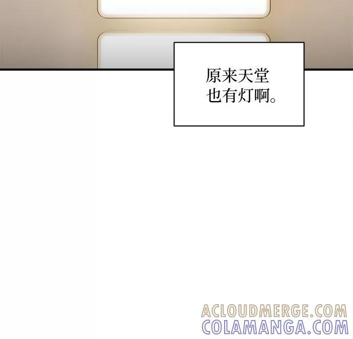 《不完美夫妇》第1话 第70页