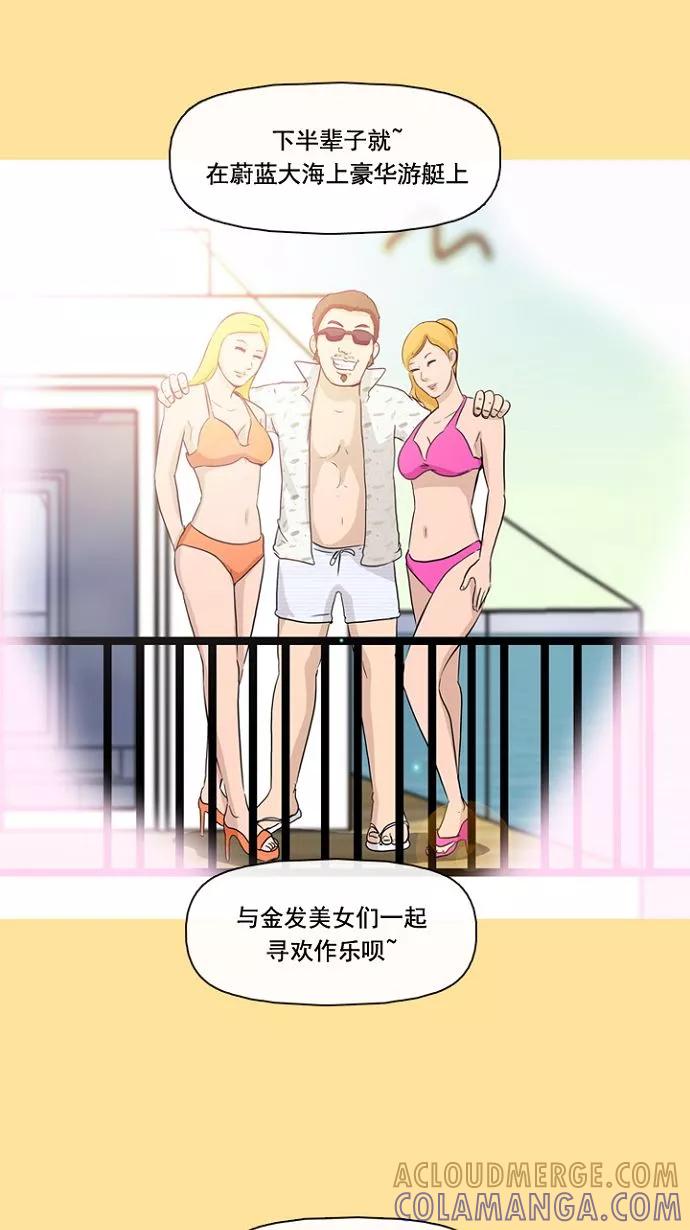 《中头奖》预告 第5页