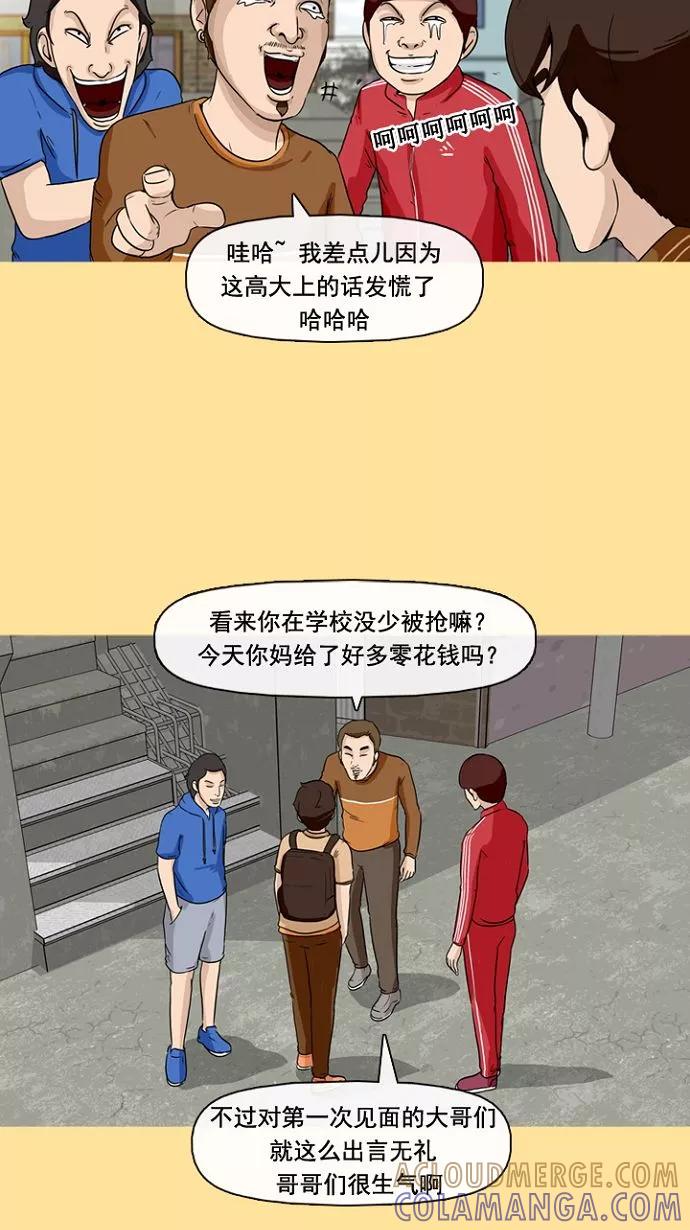 《中头奖》预告 第13页