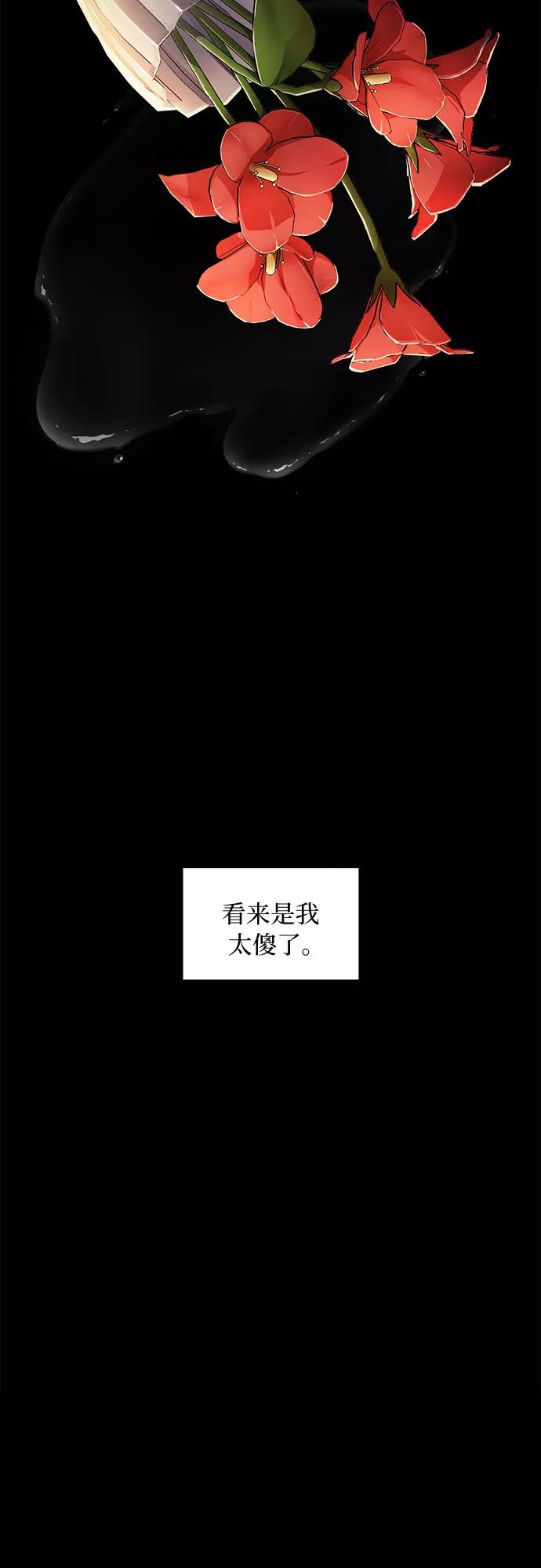 《不完美夫妇》第1话 第68页
