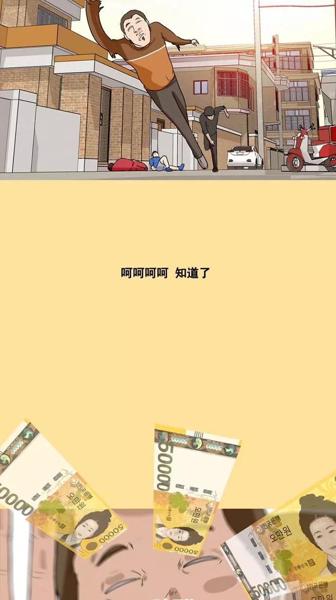 《中头奖》预告 第36页