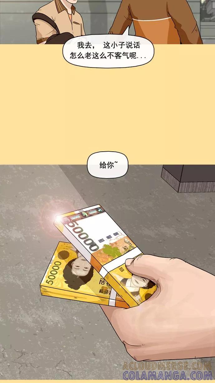 《中头奖》预告 第15页