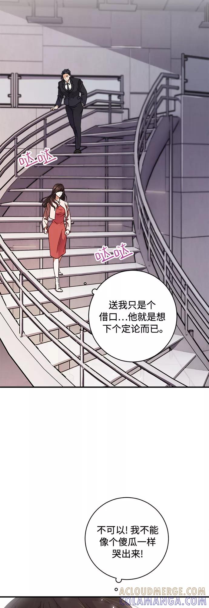 《不完美夫妇》第1话 第28页