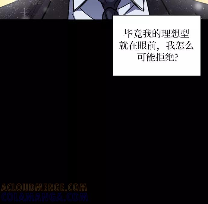 《不完美夫妇》第1话 第46页