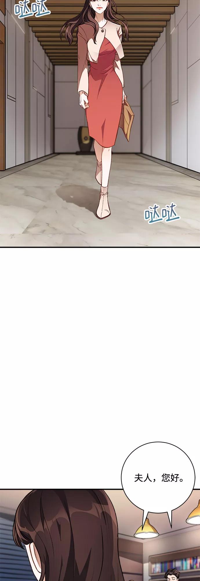 《不完美夫妇》第1话 第3页