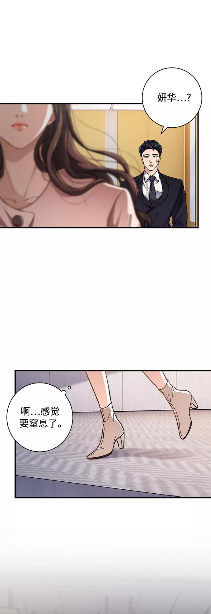 《不完美夫妇》第1话 第27页