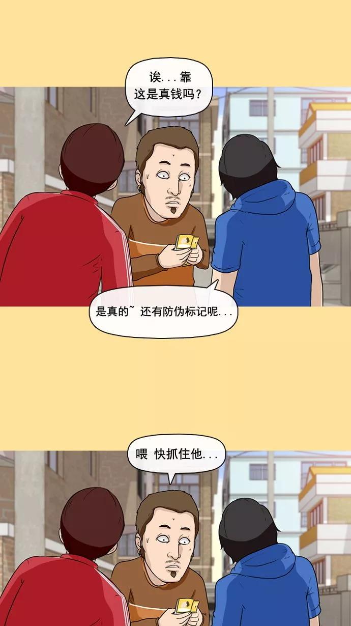 《中头奖》预告 第18页