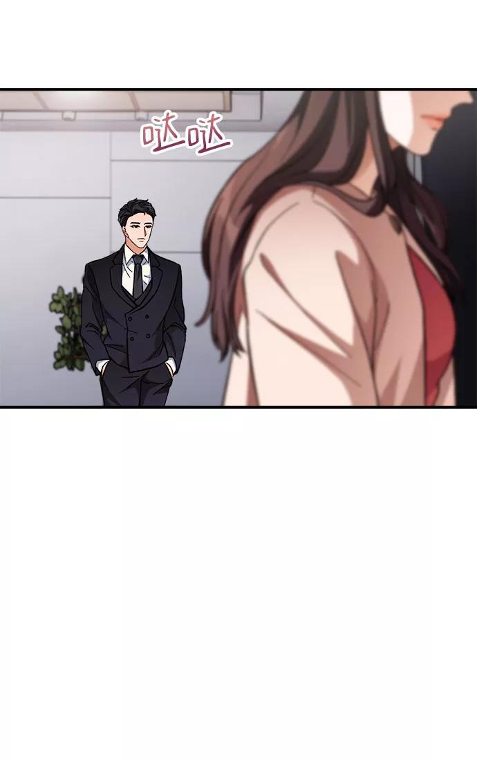 《不完美夫妇》第1话 第20页
