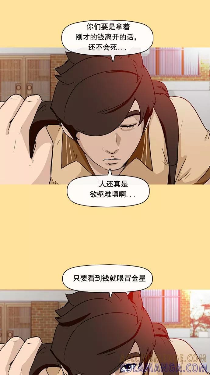 《中头奖》预告 第23页