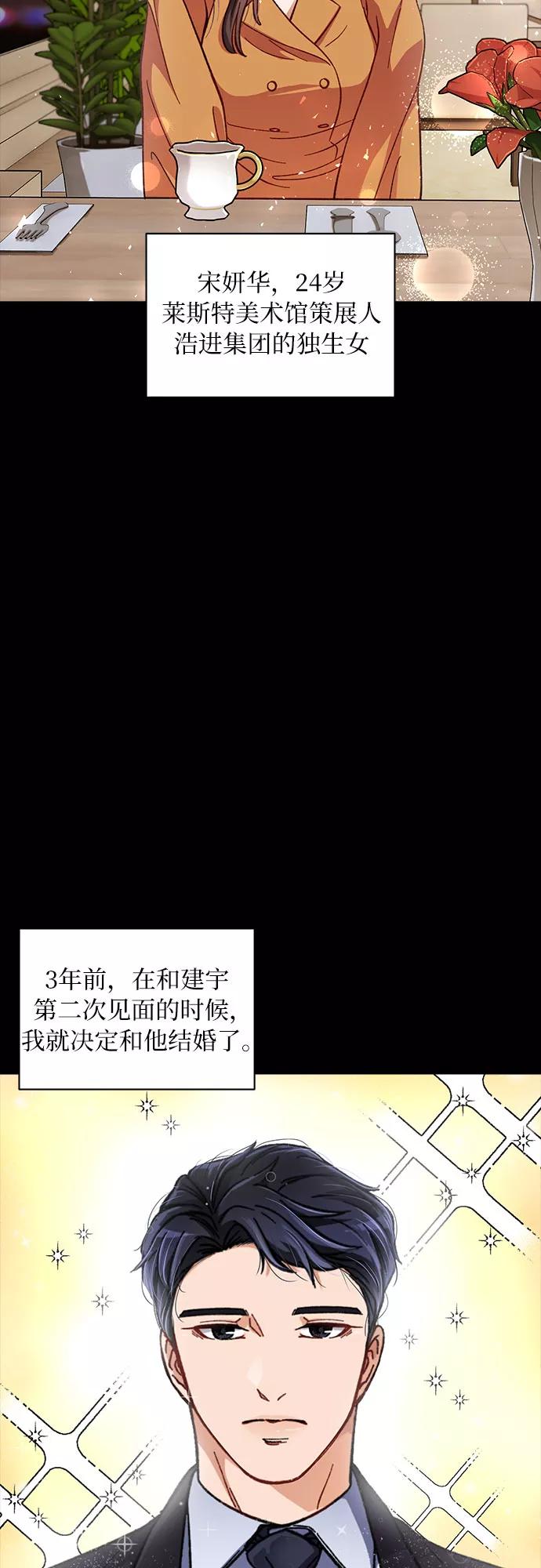 《不完美夫妇》第1话 第45页
