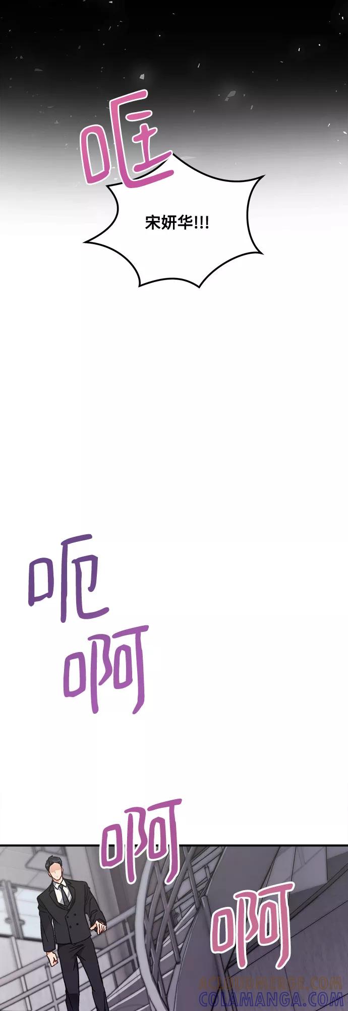 《不完美夫妇》第1话 第37页