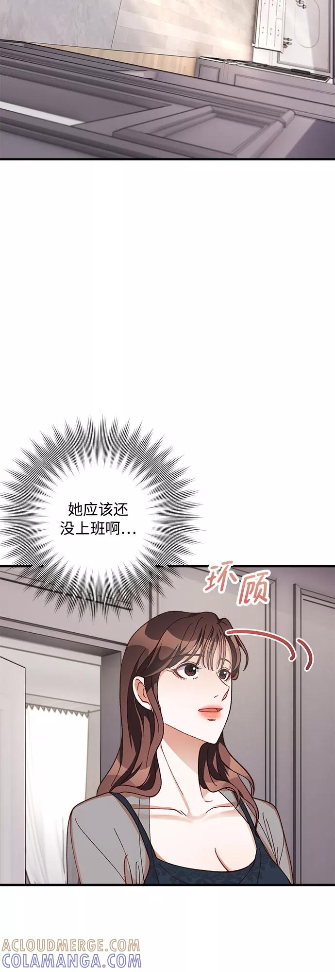 《不完美夫妇》第10话 第76页