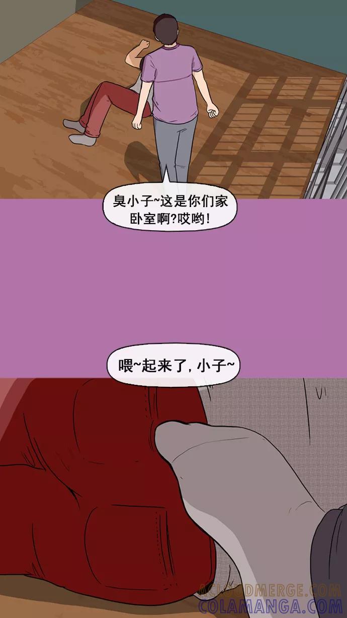 《中头奖》第9话 第52页