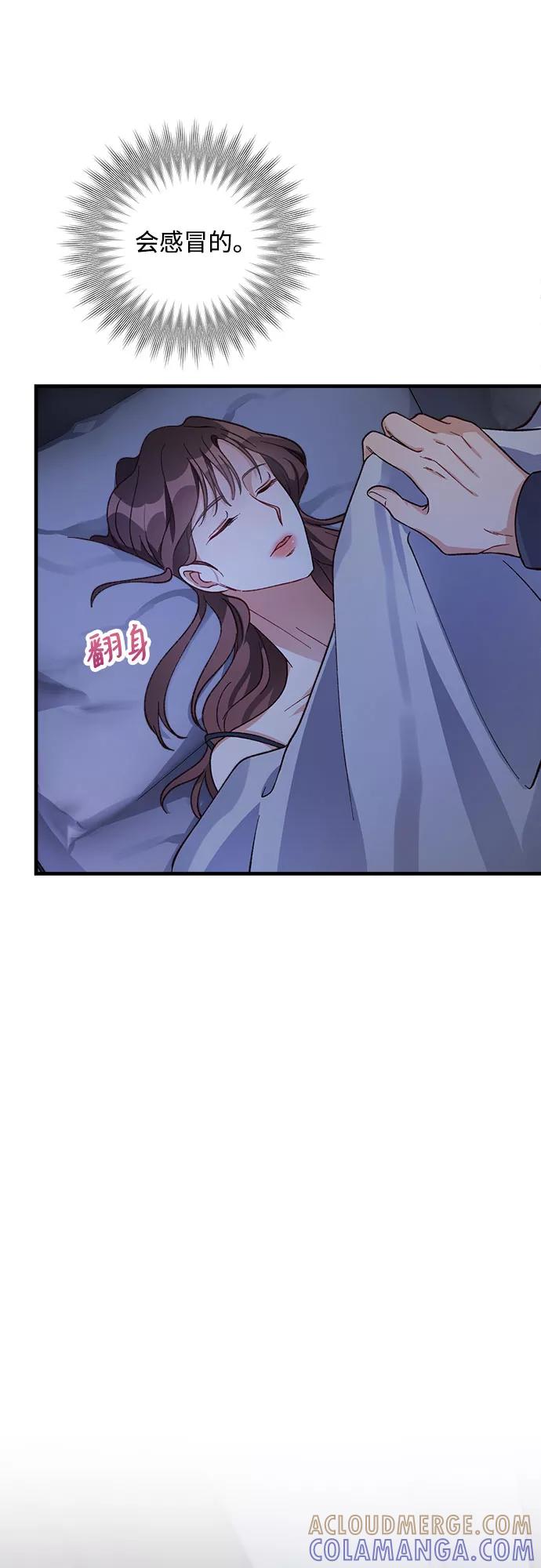 《不完美夫妇》第10话 第55页
