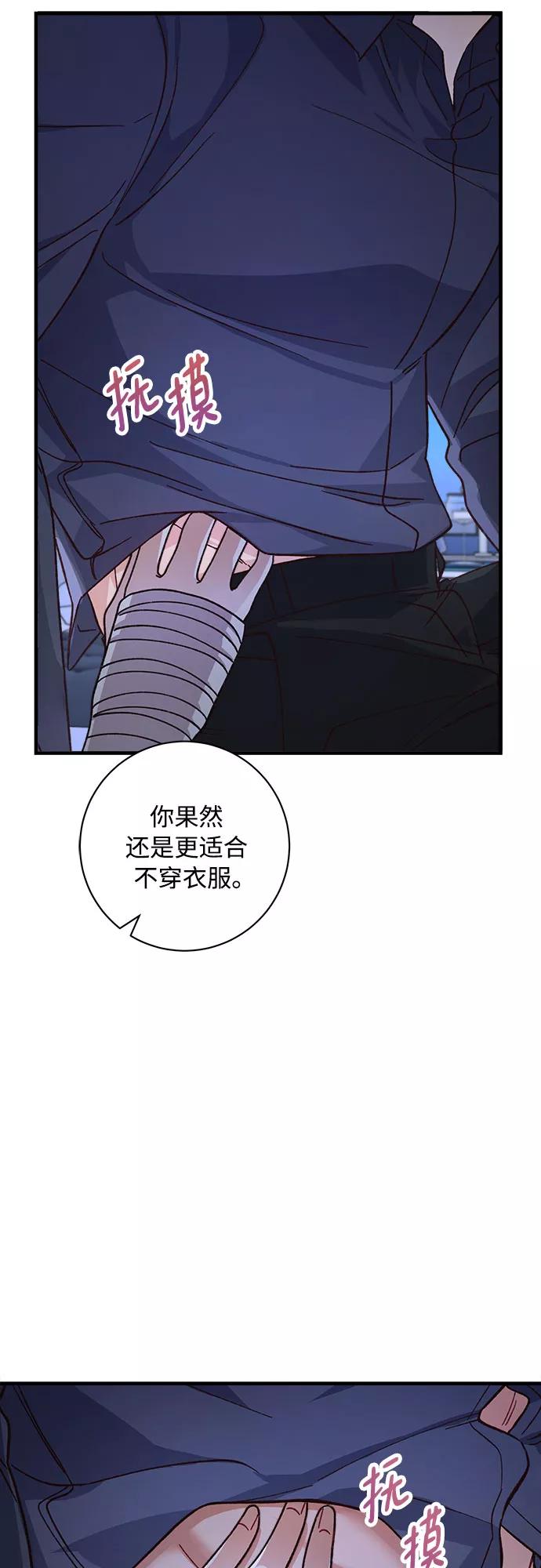 《不完美夫妇》第10话 第62页