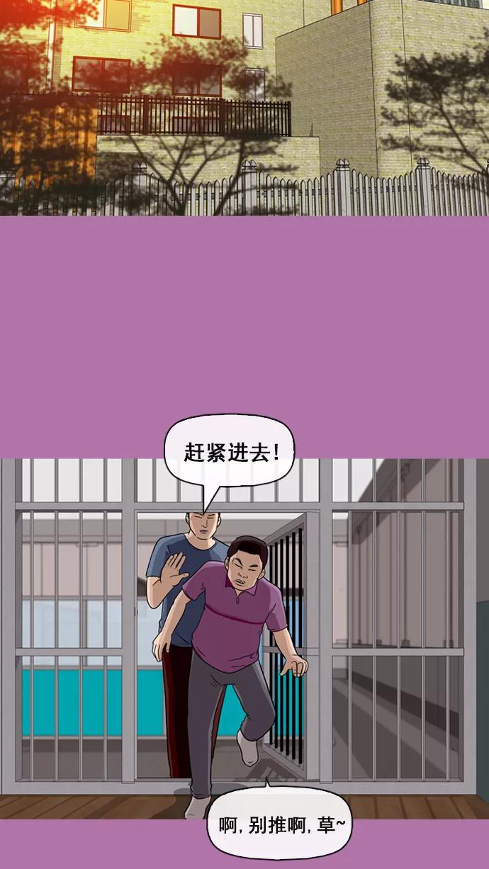 《中头奖》第9话 第50页