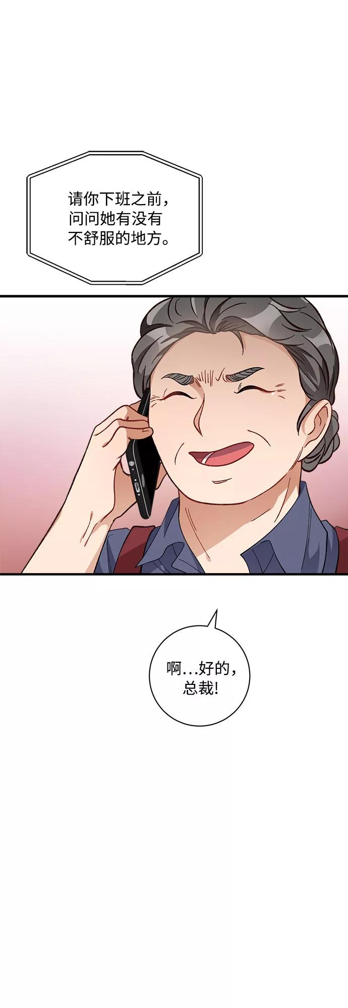《不完美夫妇》第10话 第32页