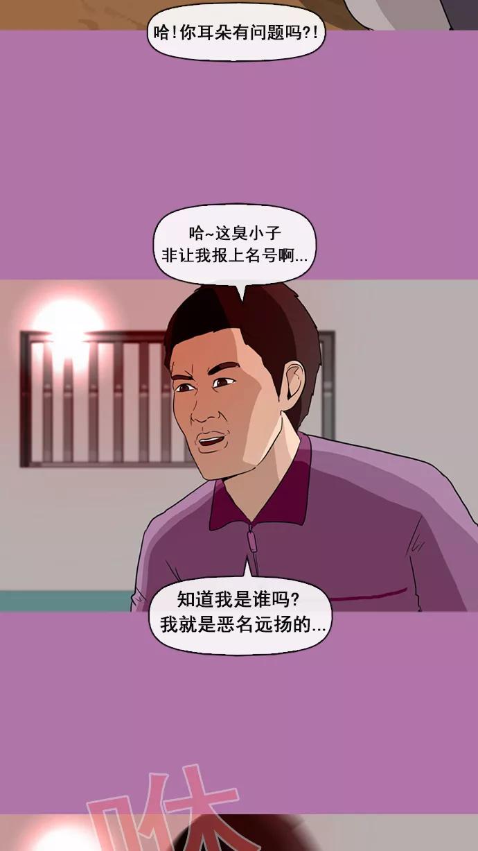《中头奖》第9话 第53页