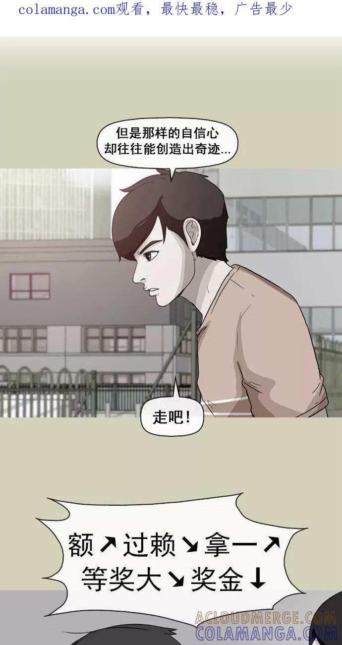 《中头奖》第9话 第1页
