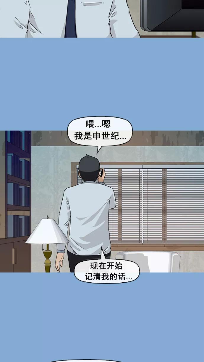 《中头奖》第9话 第48页