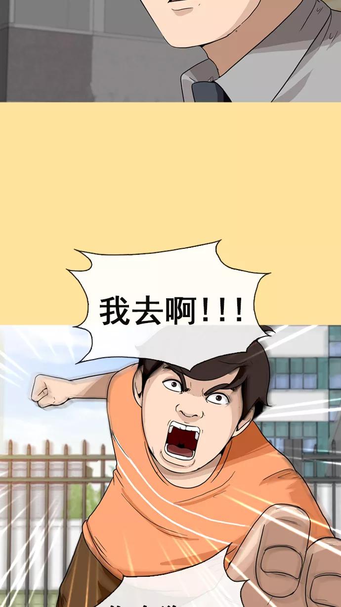 《中头奖》第9话 第32页