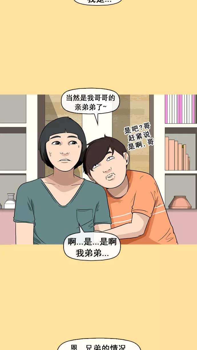 《中头奖》第9话 第23页