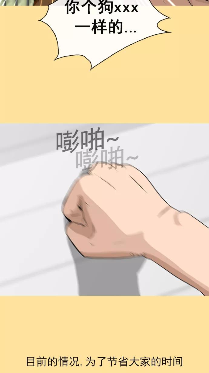 《中头奖》第9话 第33页