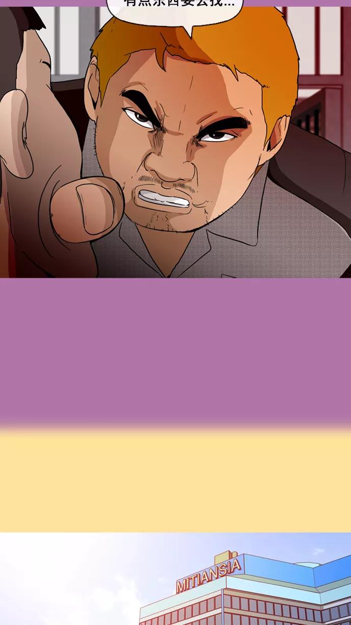 《中头奖》第9话 第56页
