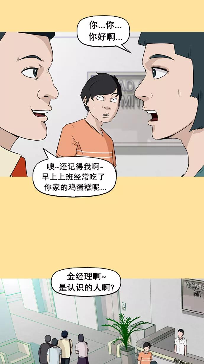 《中头奖》第9话 第8页