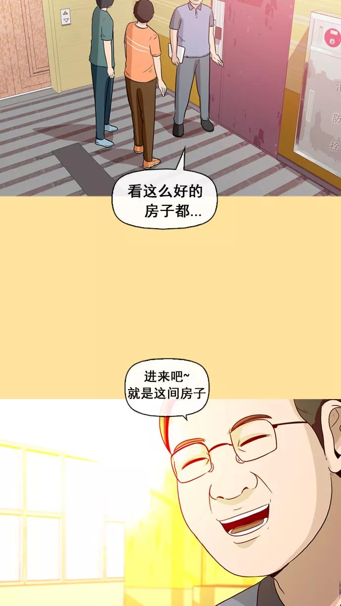 《中头奖》第9话 第59页