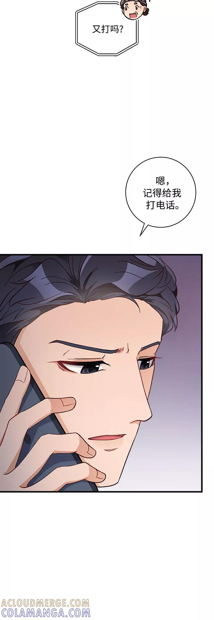 《不完美夫妇》第10话 第16页