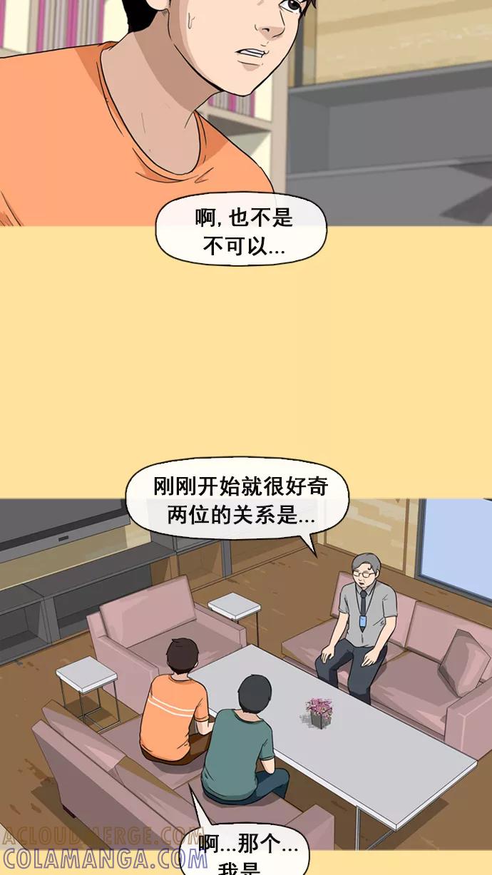 《中头奖》第9话 第22页