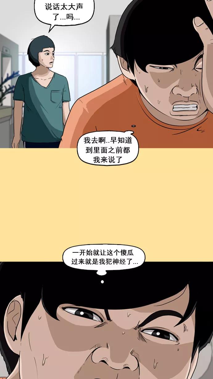 《中头奖》第9话 第6页