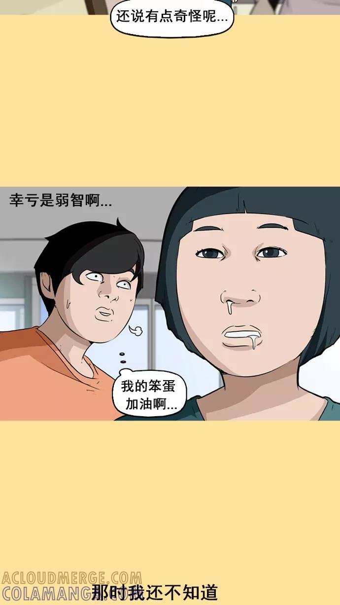 《中头奖》第9话 第10页