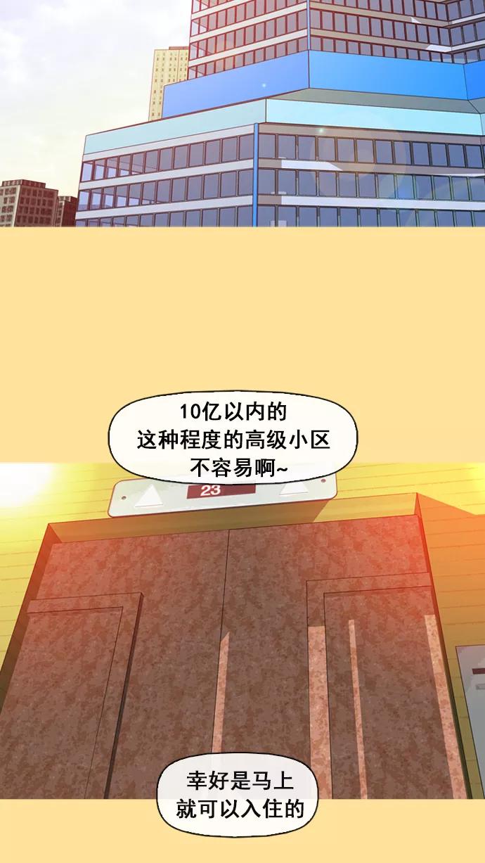 《中头奖》第9话 第57页