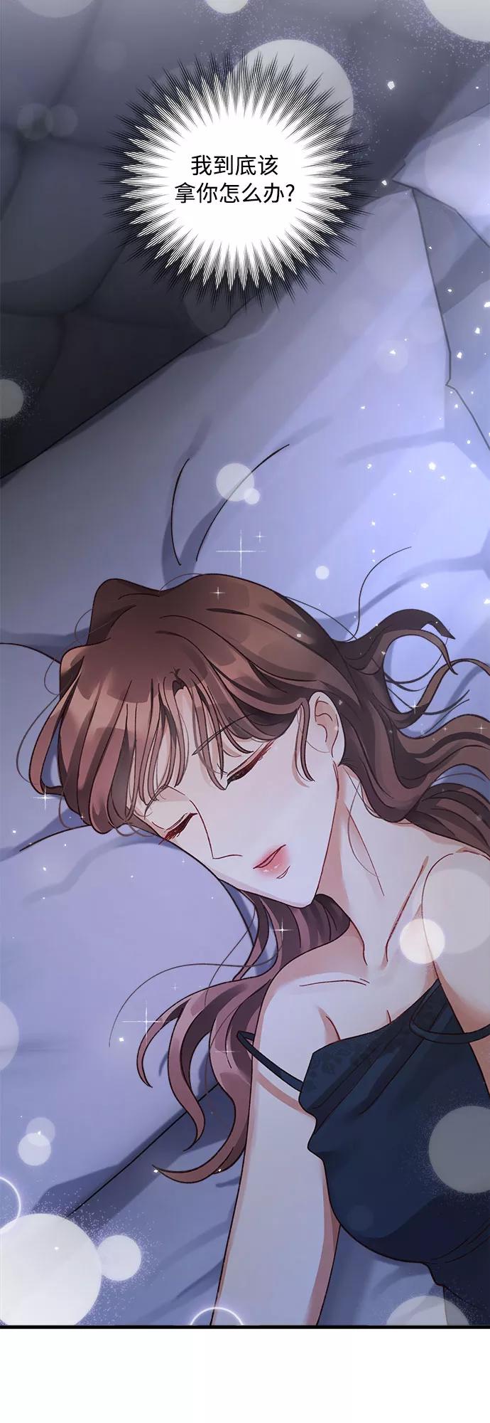 《不完美夫妇》第10话 第66页