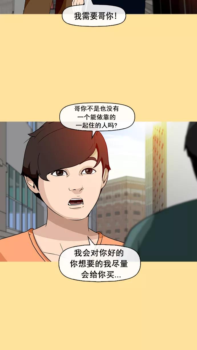 《中头奖》第9话 第41页