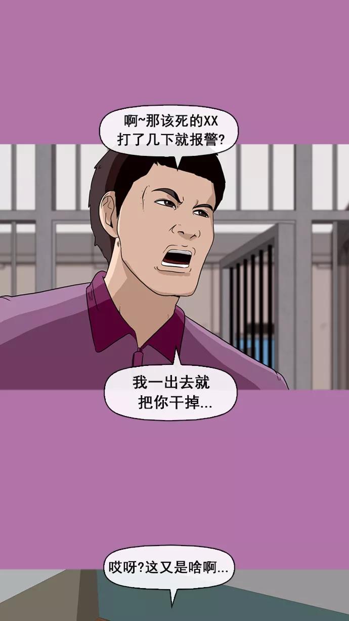《中头奖》第9话 第51页